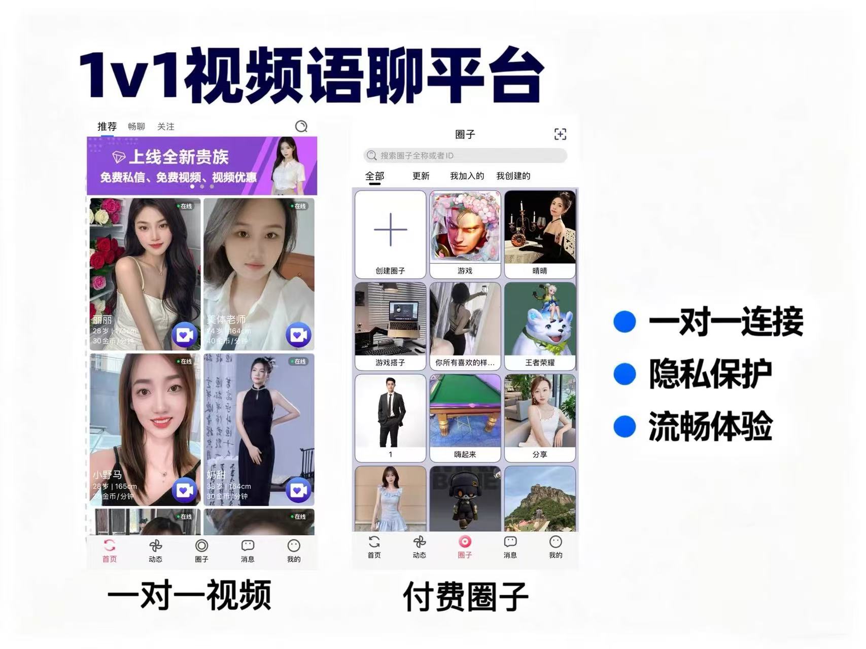 政务系统APP